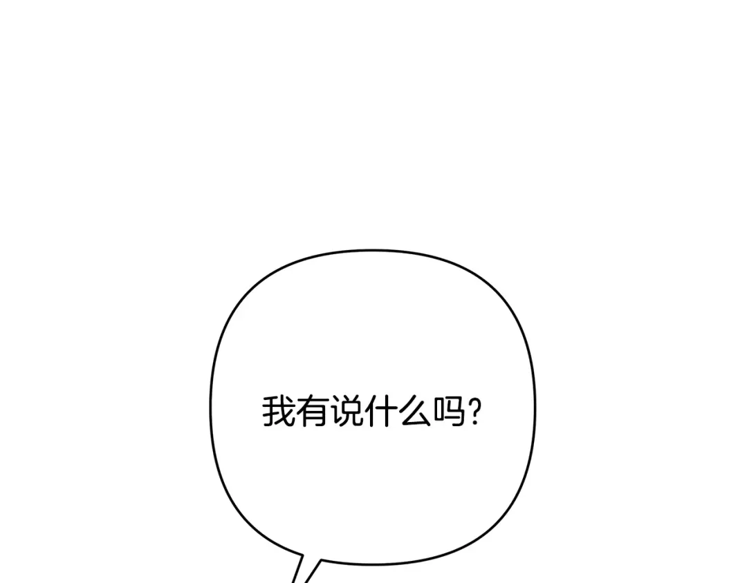 《绝对阈》第23话 直男的体贴 第95页