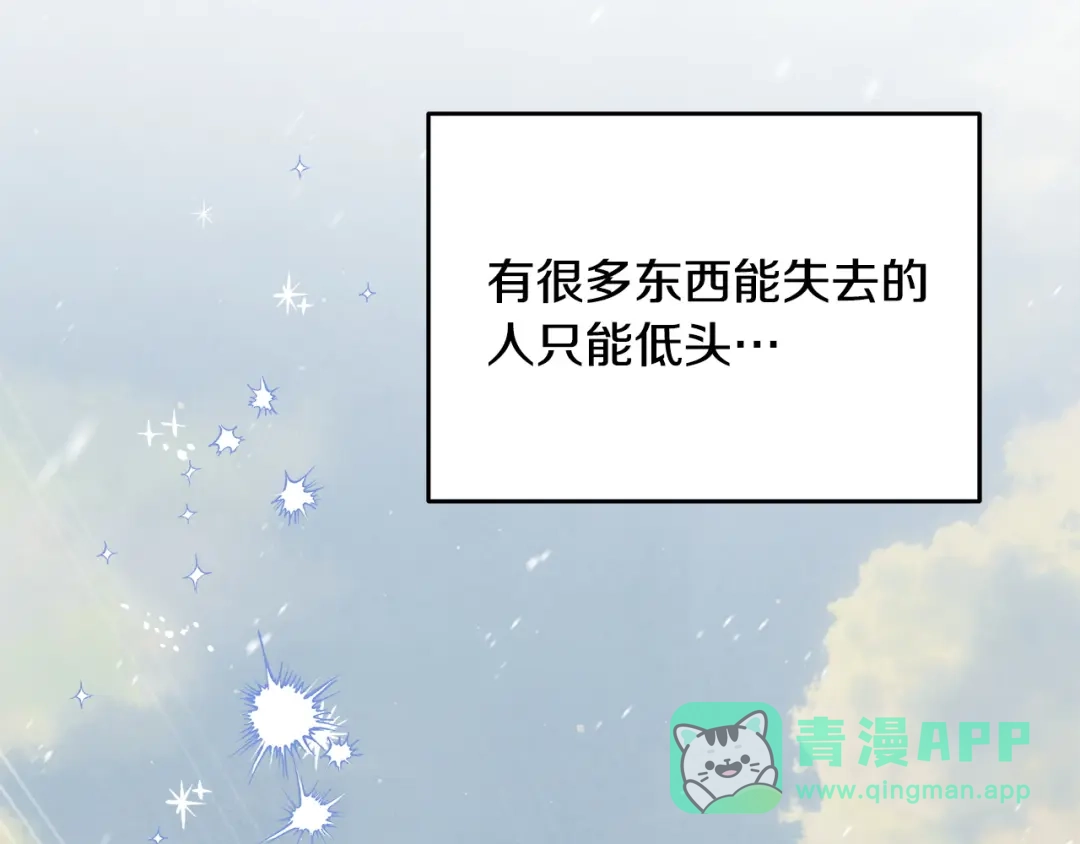 《绝对阈》第23话 直男的体贴 第151页