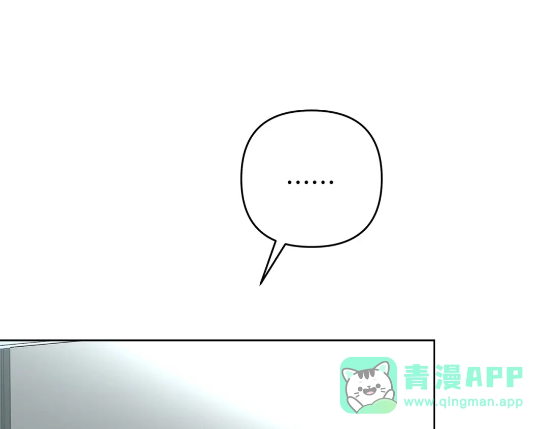 《绝对阈》第23话 直男的体贴 第196页