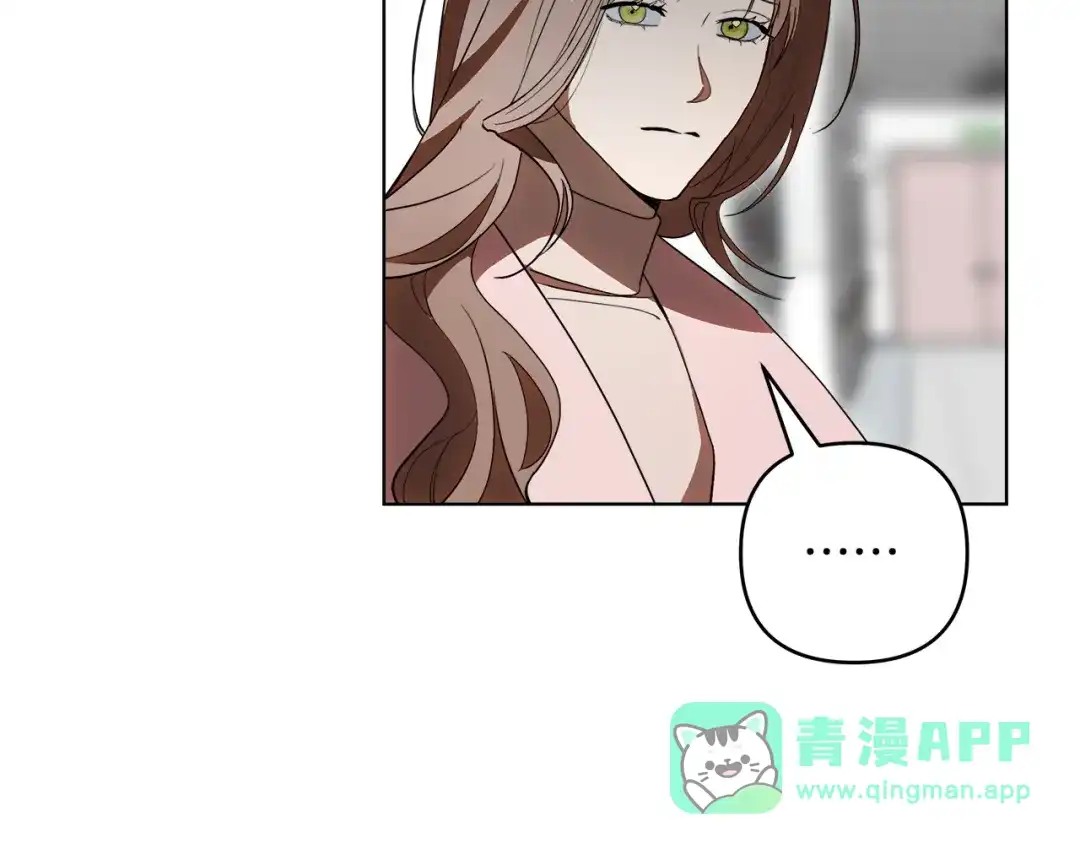 《绝对阈》第23话 直男的体贴 第171页
