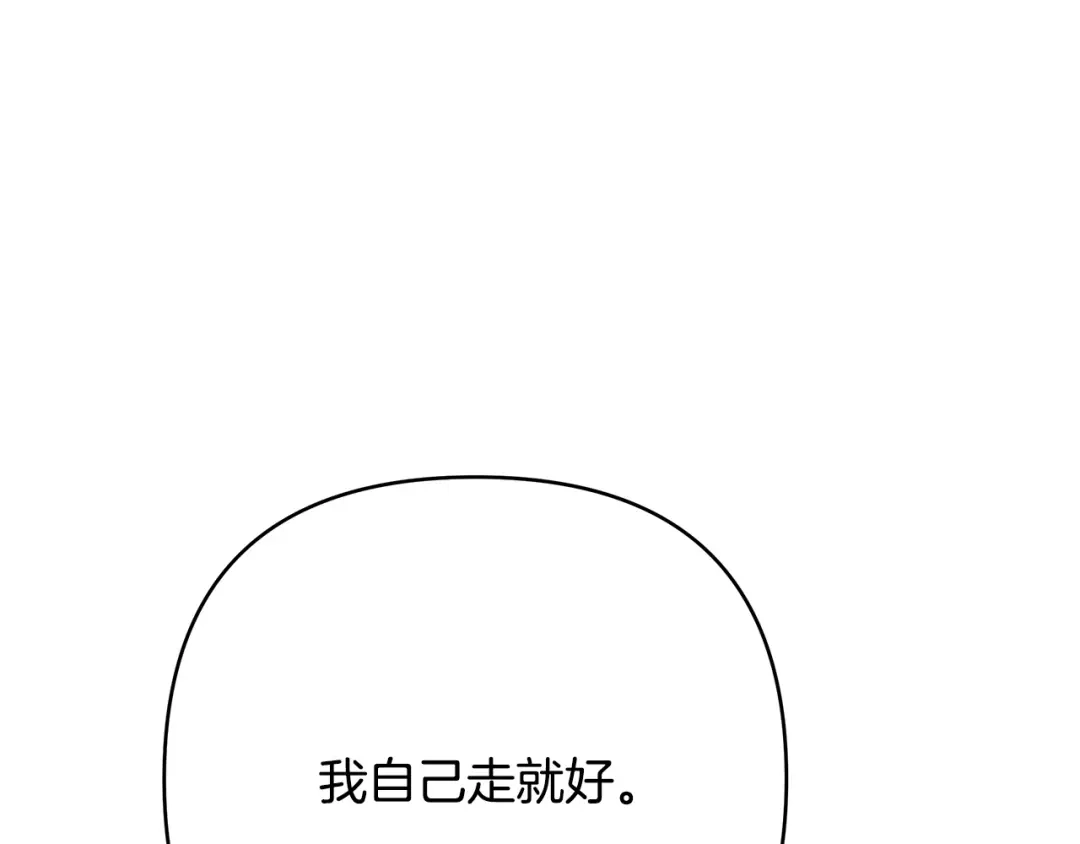《绝对阈》第23话 直男的体贴 第33页