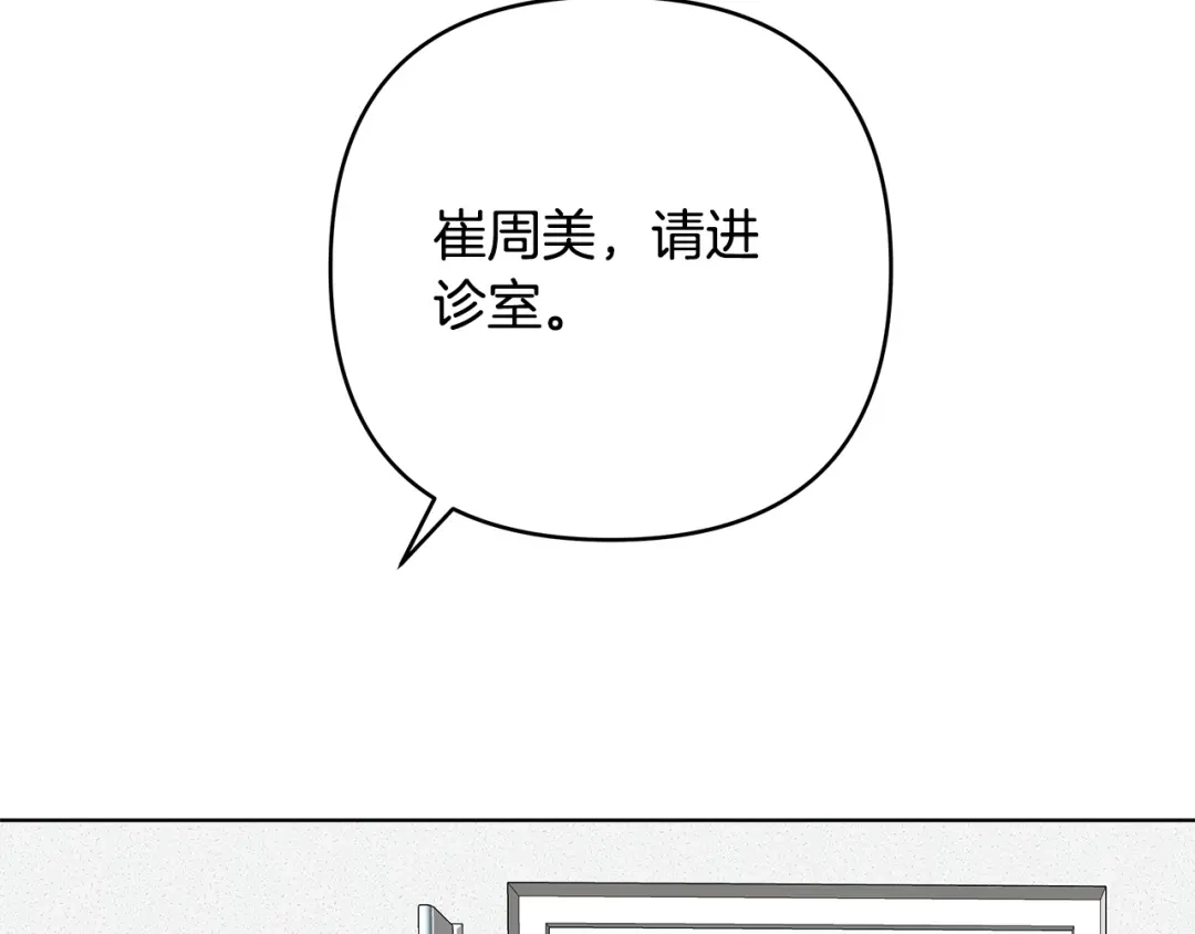 《绝对阈》第23话 直男的体贴 第173页