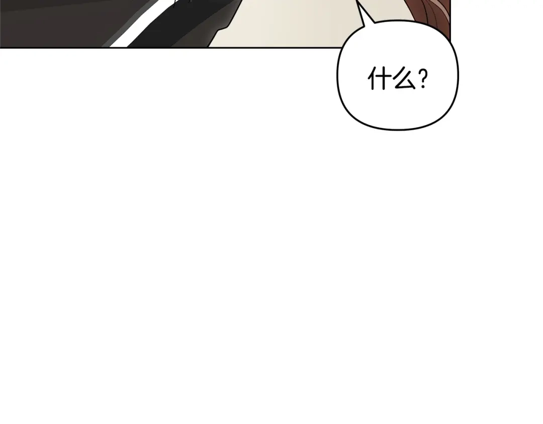 《绝对阈》第23话 直男的体贴 第135页