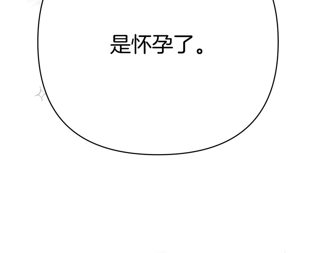《绝对阈》第23话 直男的体贴 第177页