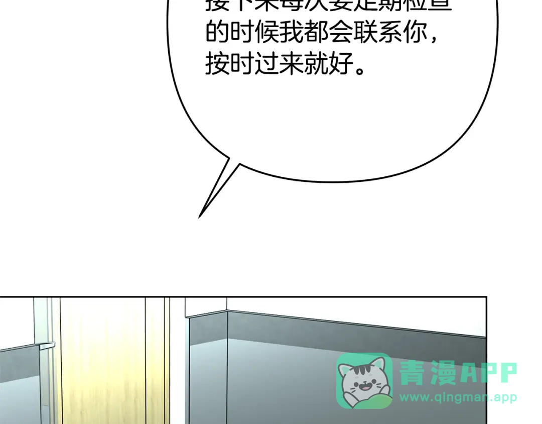 《绝对阈》第23话 直男的体贴 第186页