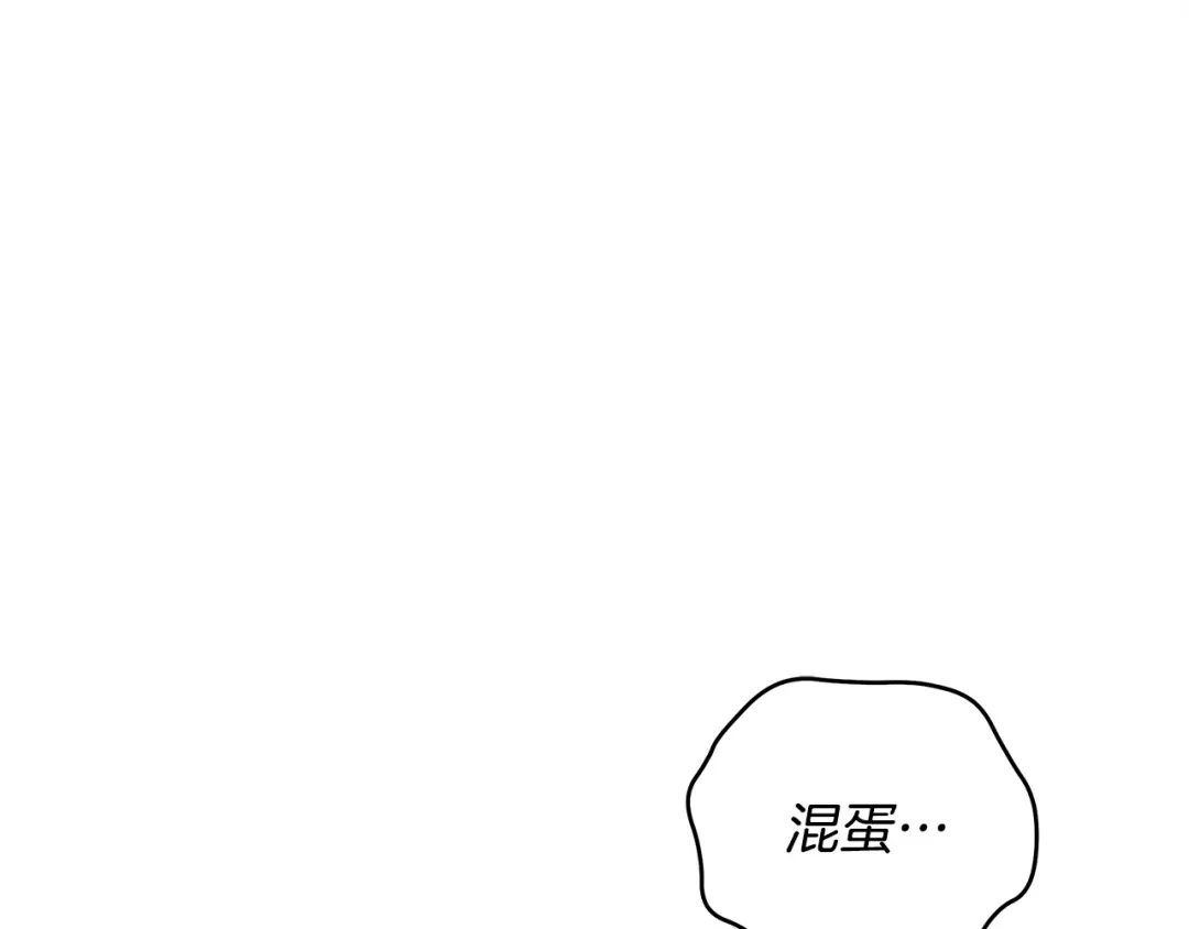 《绝对阈》第23话 直男的体贴 第129页
