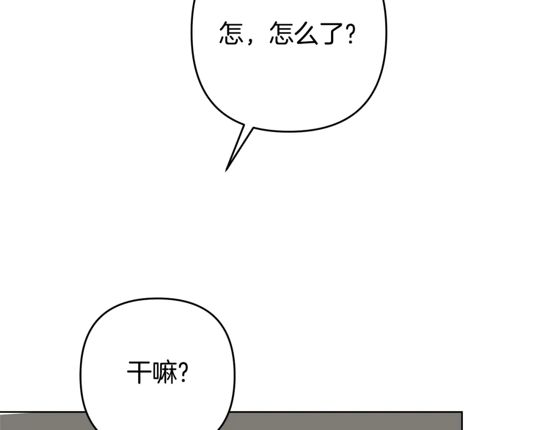 《绝对阈》第23话 直男的体贴 第87页