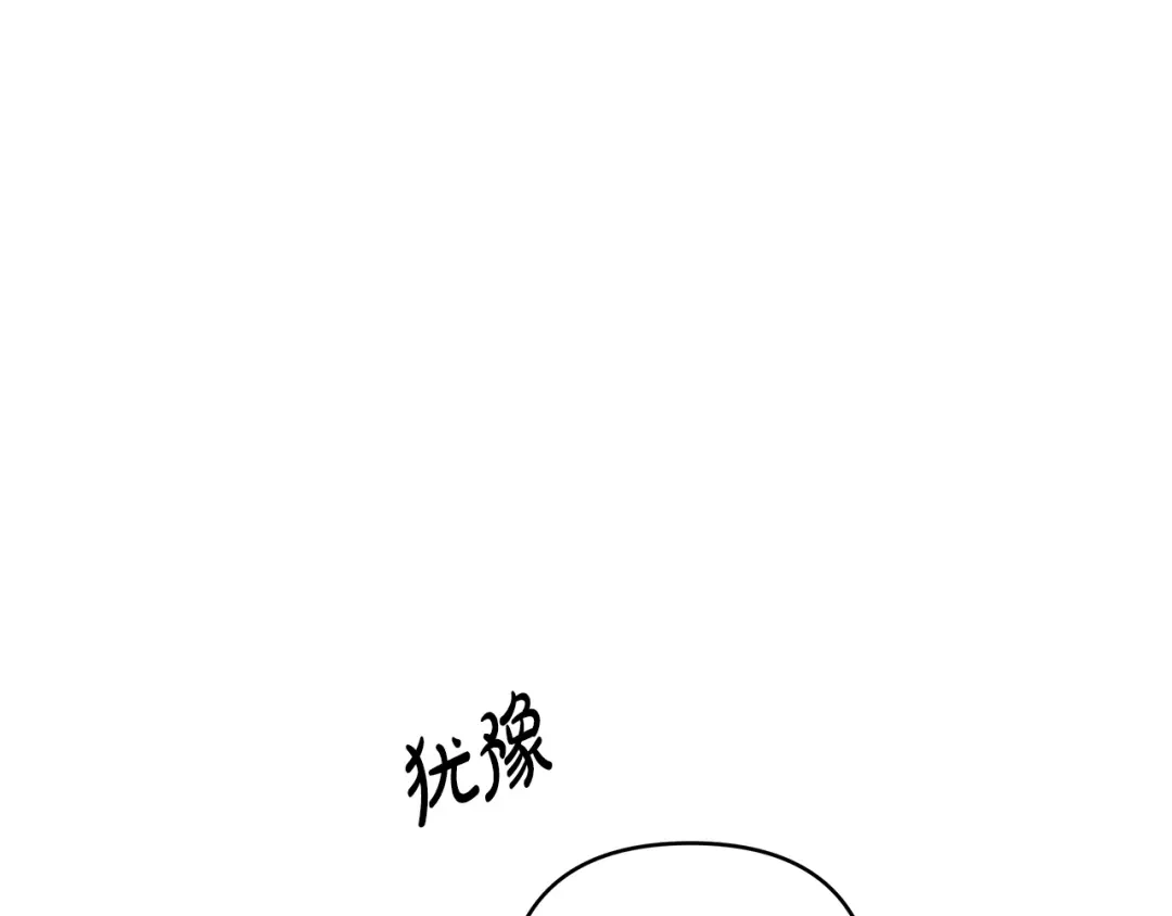 《绝对阈》第23话 直男的体贴 第29页