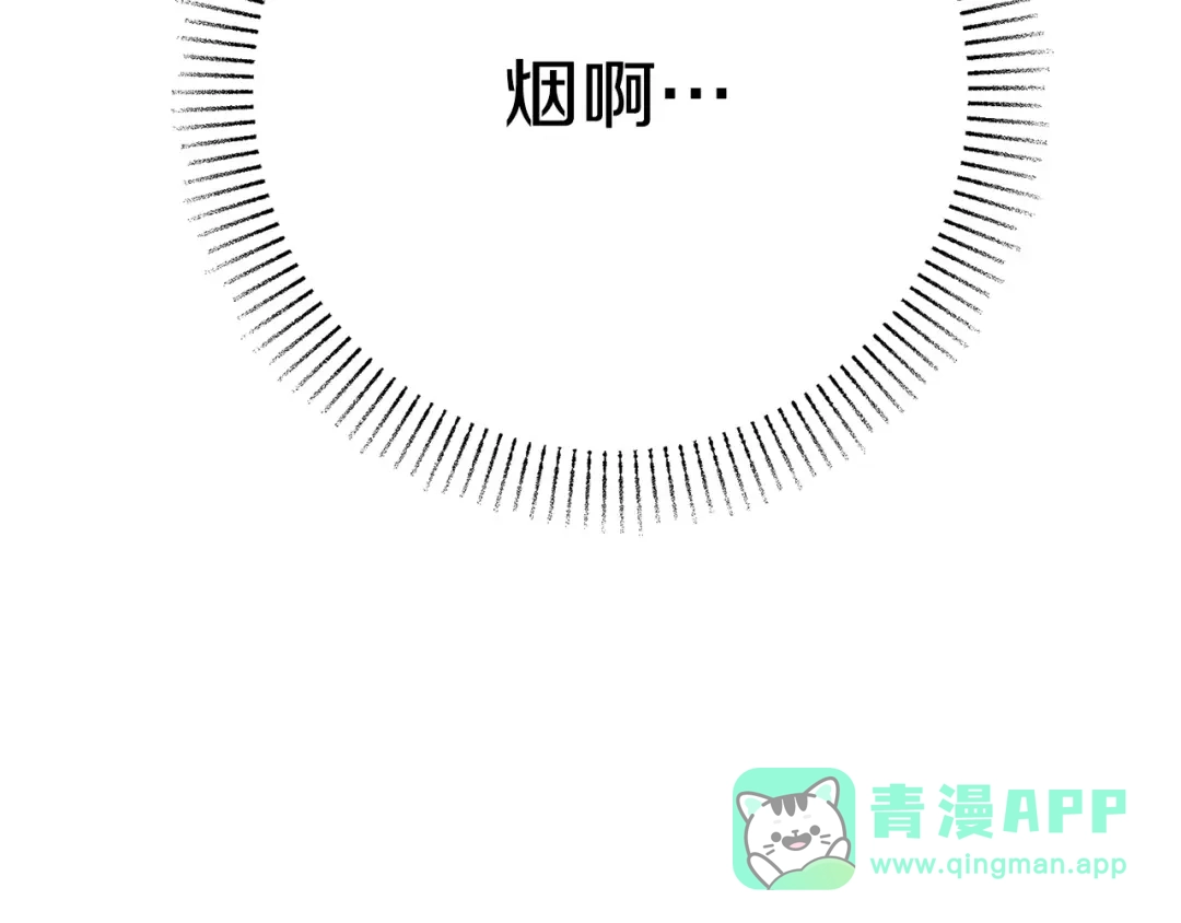 《绝对阈》第23话 直男的体贴 第101页