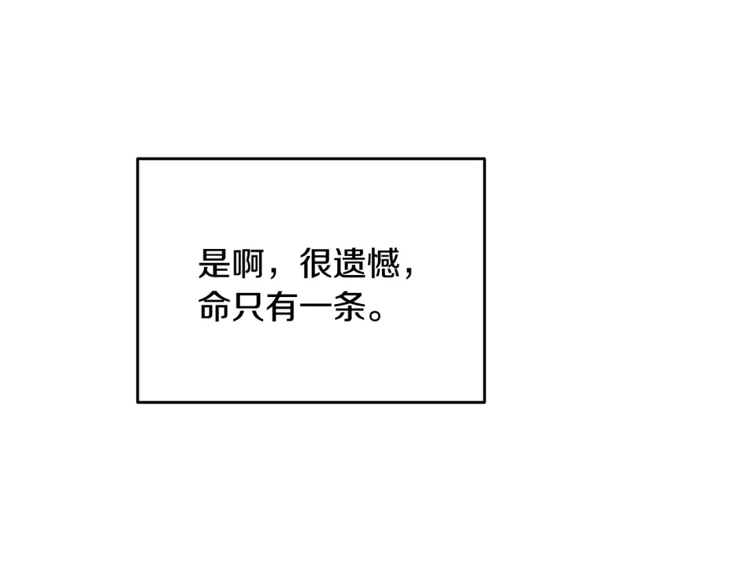 《绝对阈》第23话 直男的体贴 第145页
