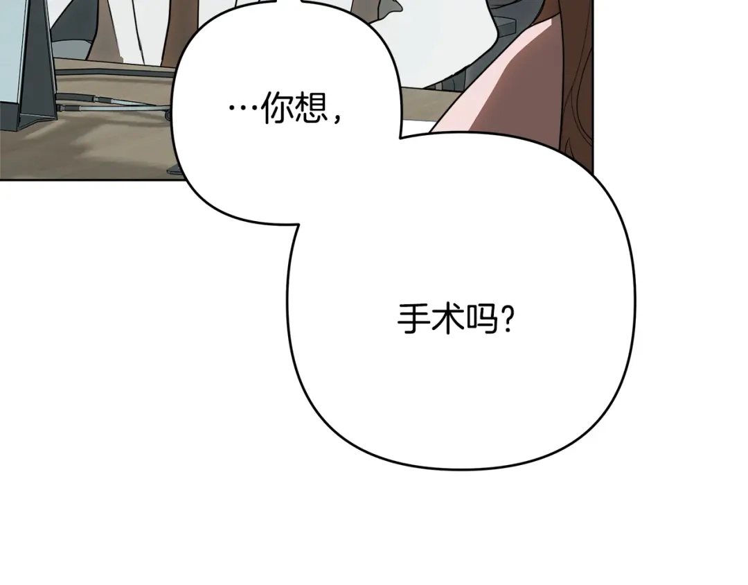 《绝对阈》第23话 直男的体贴 第198页