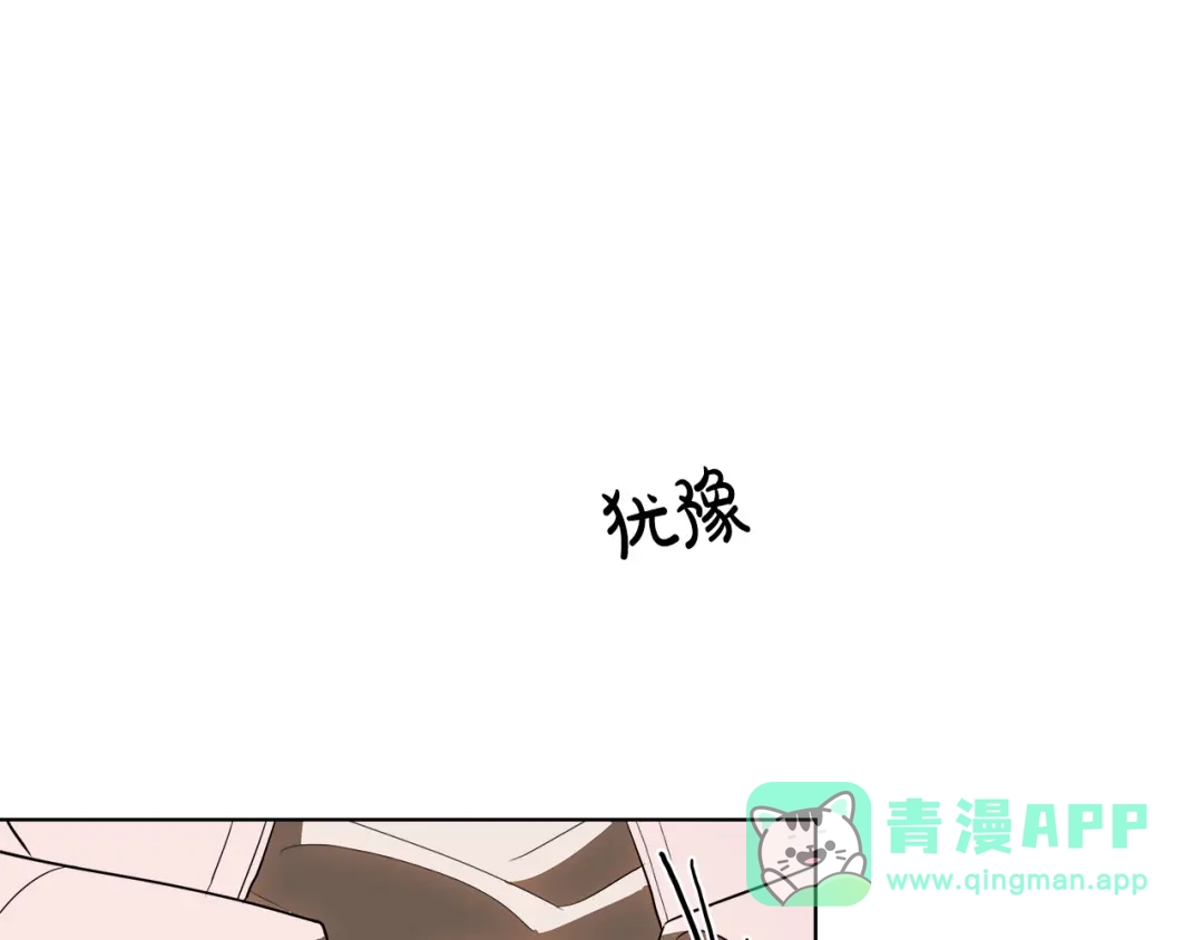 《绝对阈》第23话 直男的体贴 第191页
