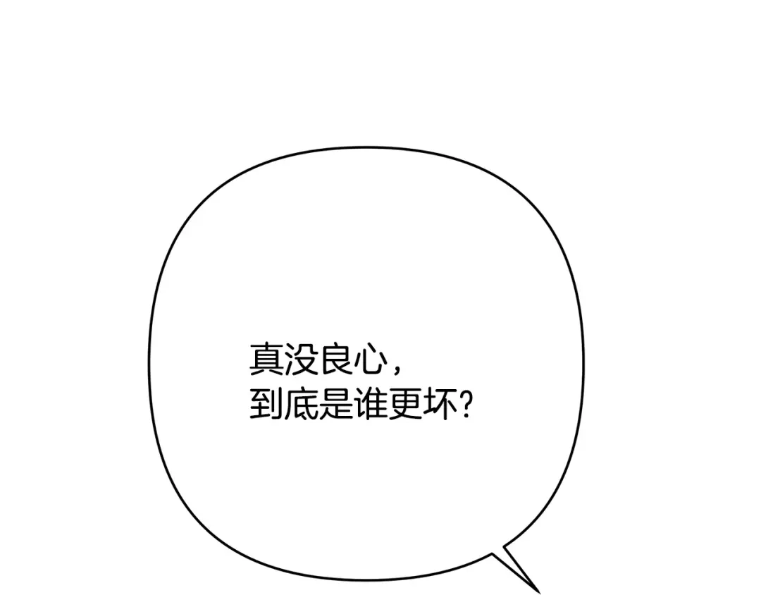 《绝对阈》第23话 直男的体贴 第133页
