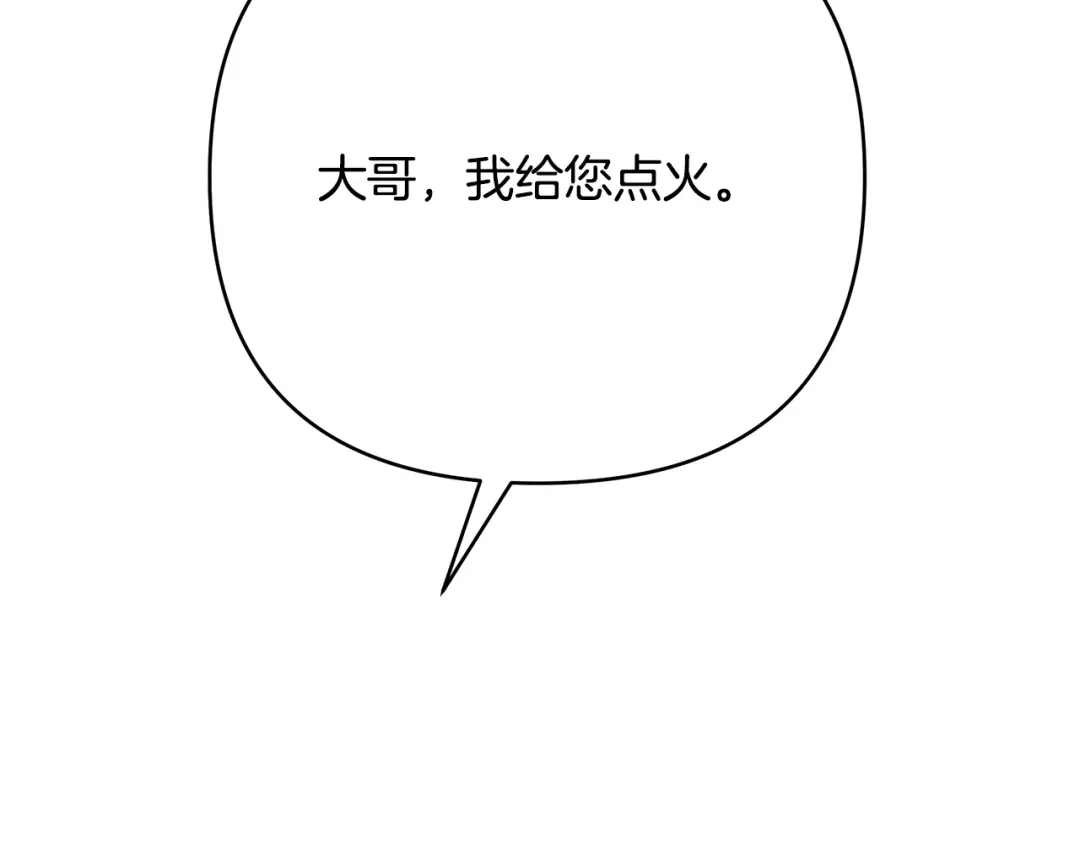 《绝对阈》第23话 直男的体贴 第109页
