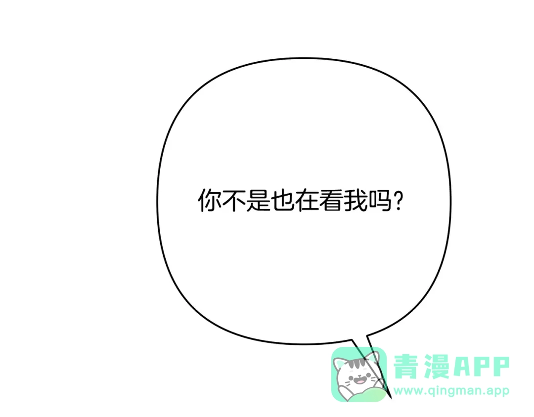 《绝对阈》第23话 直男的体贴 第91页