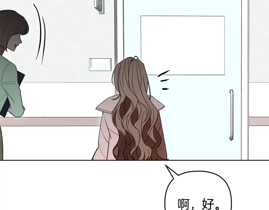 《绝对阈》第23话 直男的体贴 第174页