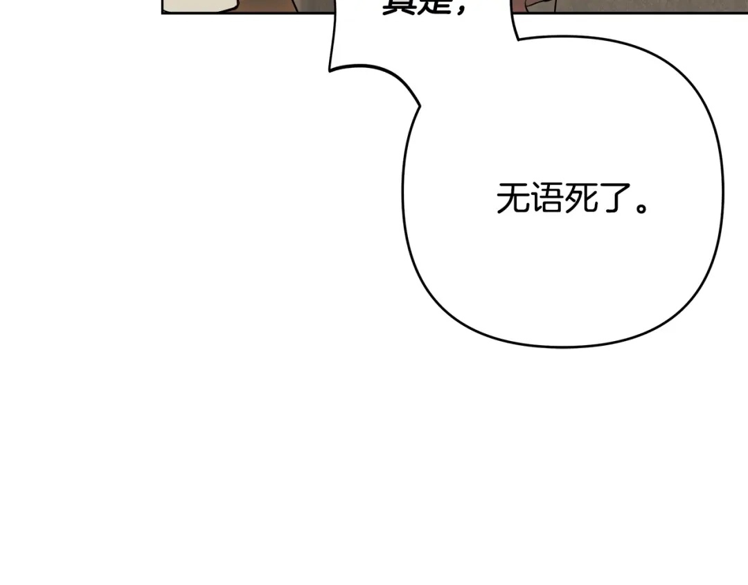 《绝对阈》第23话 直男的体贴 第19页