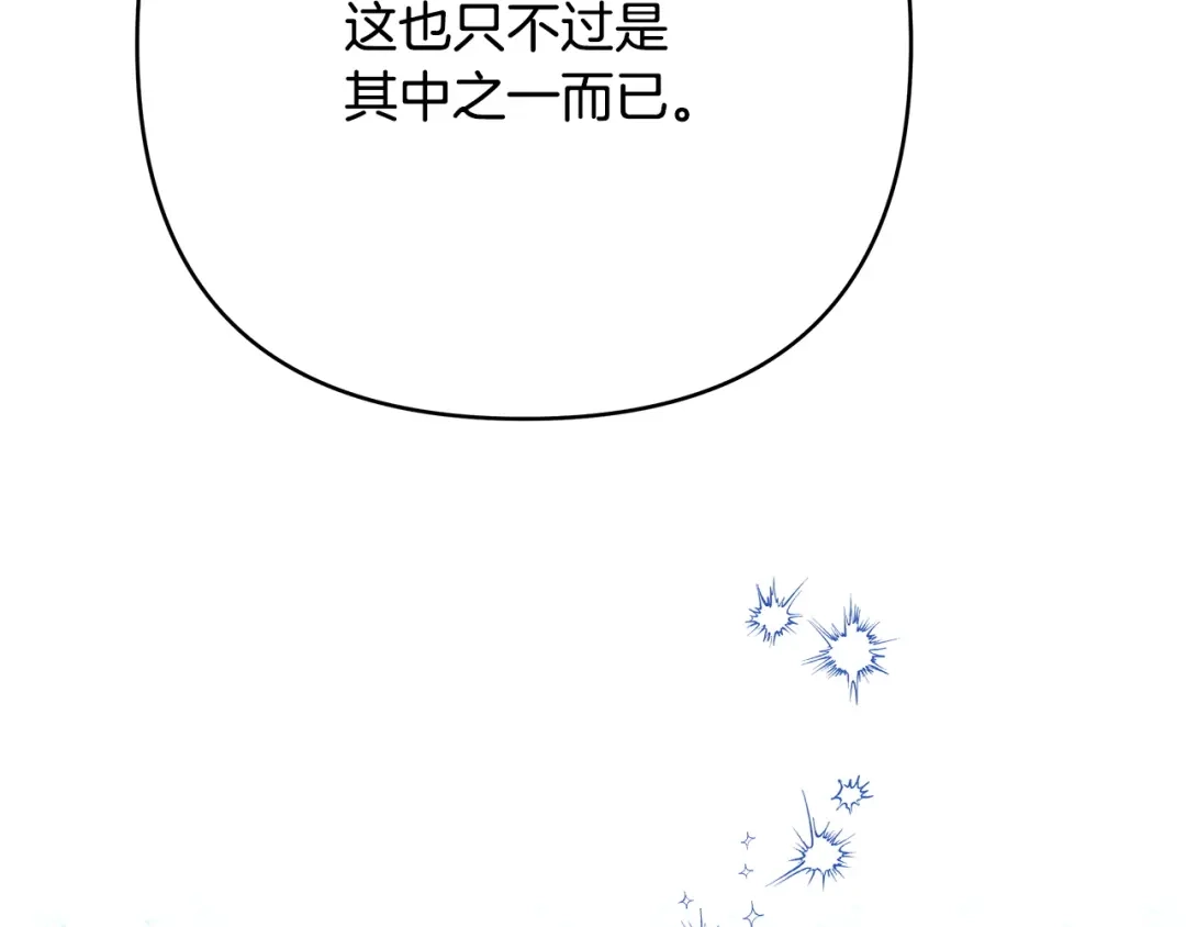 《绝对阈》第23话 直男的体贴 第210页