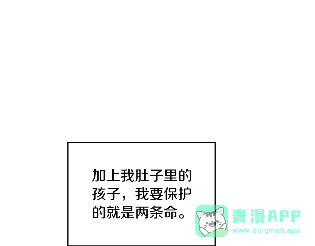 《绝对阈》第23话 直男的体贴 第146页