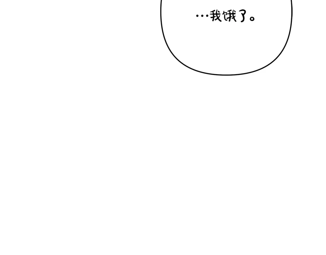 《绝对阈》第23话 直男的体贴 第94页