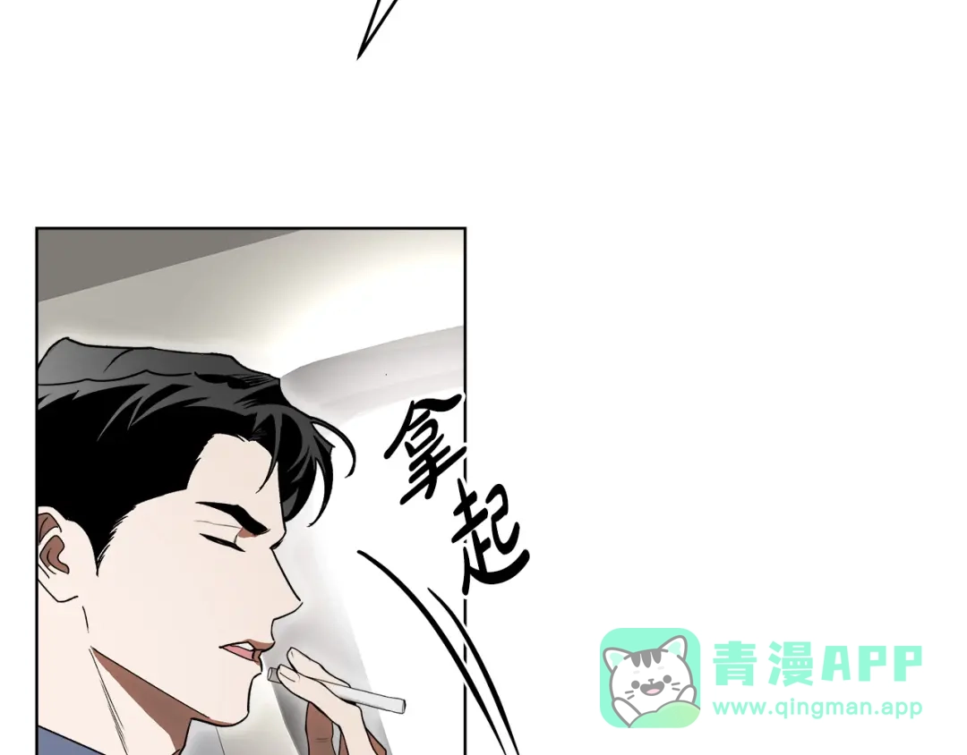 《绝对阈》第23话 直男的体贴 第96页