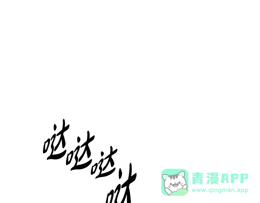 《绝对阈》第23话 直男的体贴 第16页