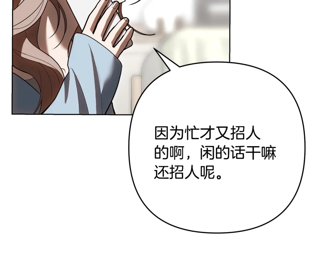《绝对阈》第24话 如何抉择 第29页