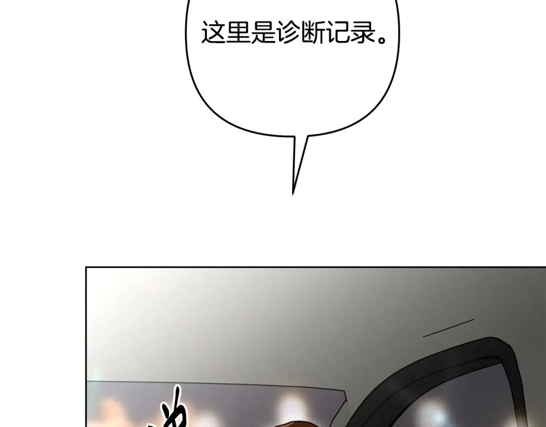《绝对阈》第24话 如何抉择 第167页