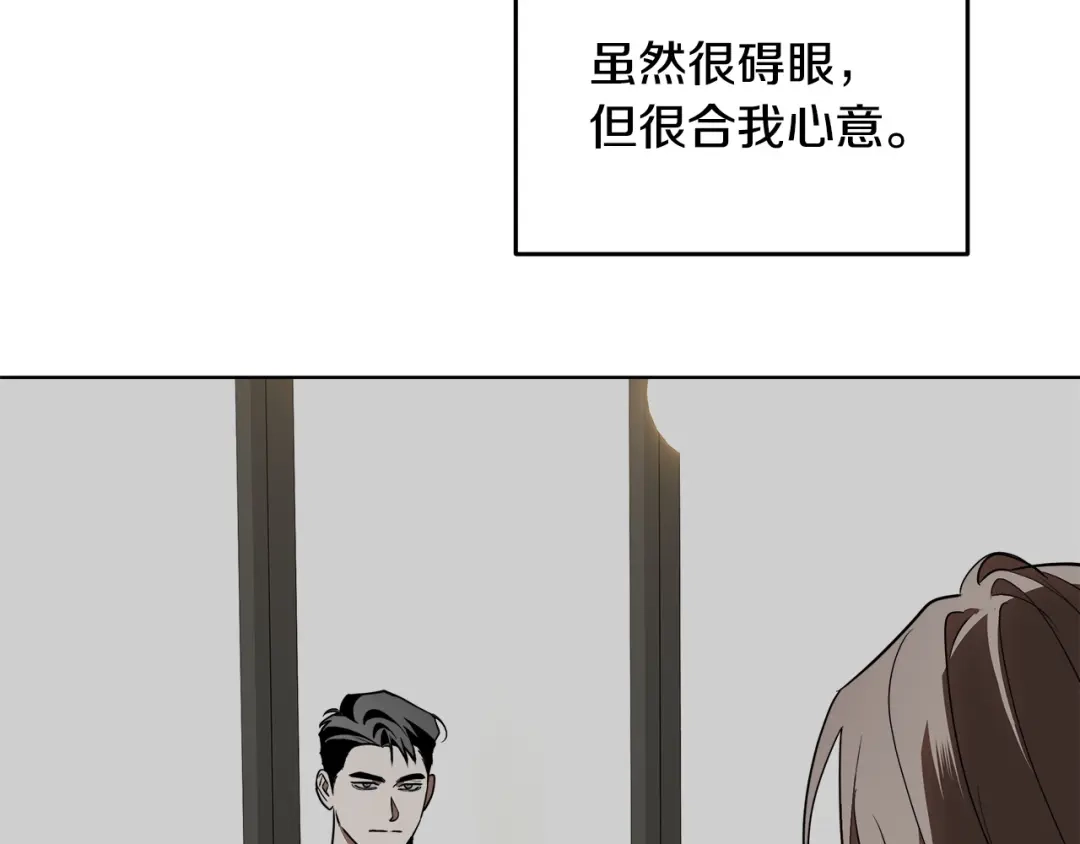 《绝对阈》第24话 如何抉择 第132页