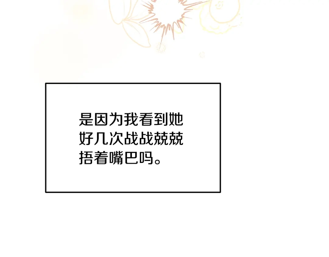 《绝对阈》第24话 如何抉择 第156页