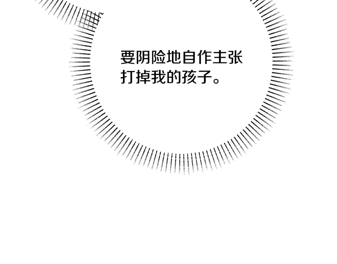 《绝对阈》第24话 如何抉择 第233页