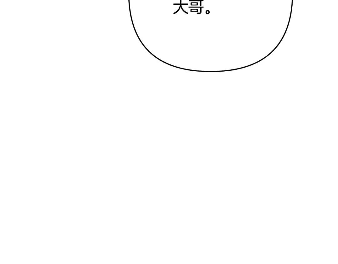 《绝对阈》第24话 如何抉择 第259页