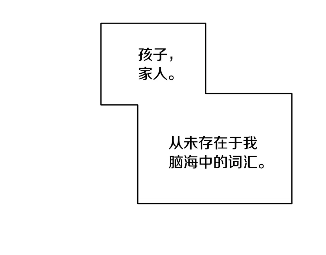 《绝对阈》第24话 如何抉择 第194页