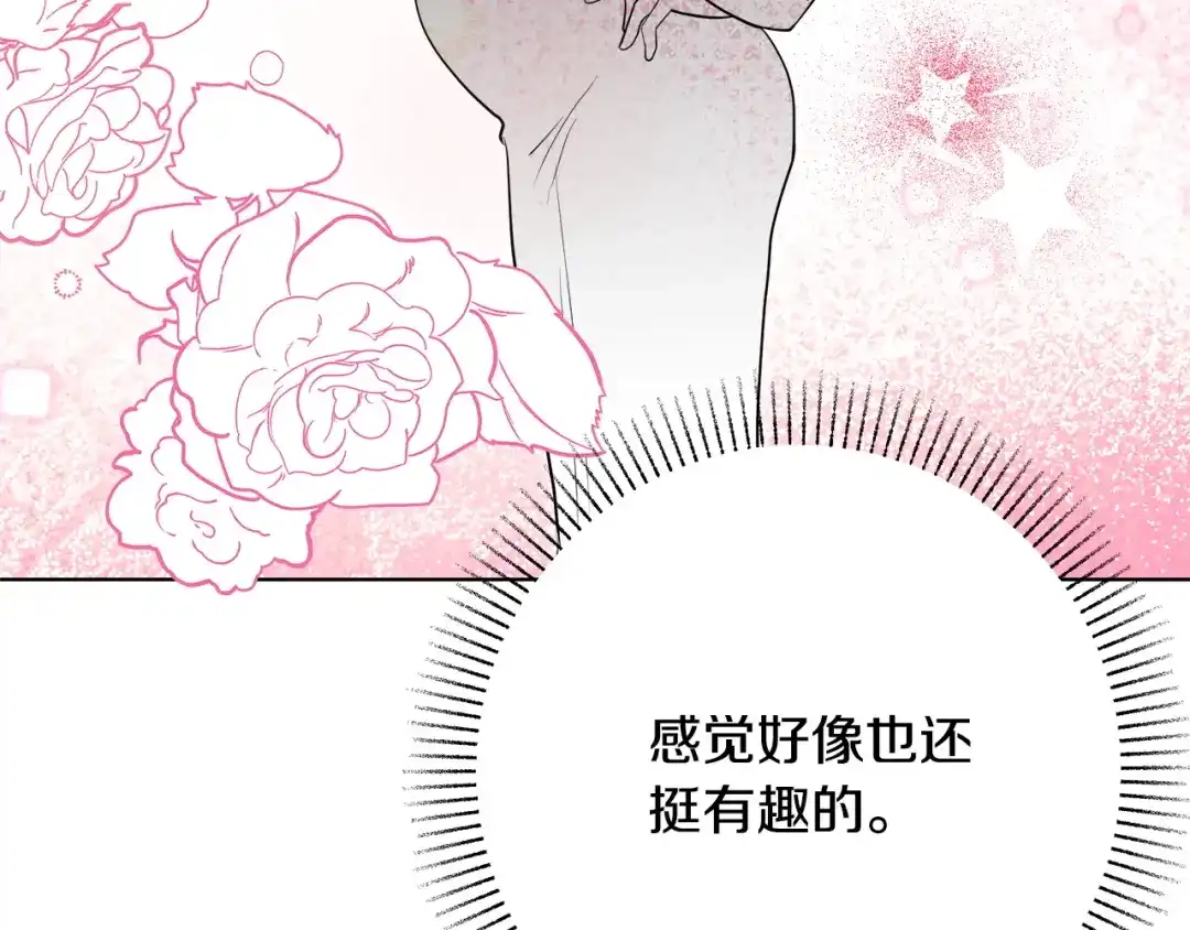 《绝对阈》第24话 如何抉择 第211页