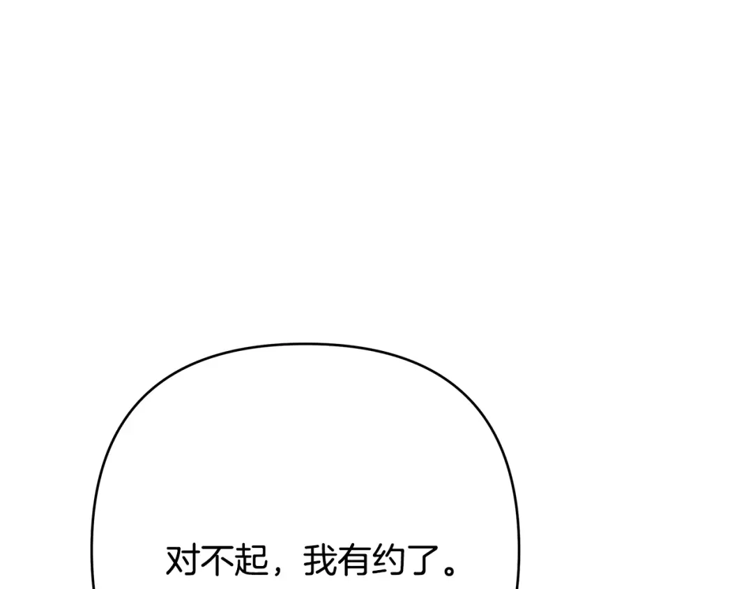 《绝对阈》第24话 如何抉择 第22页