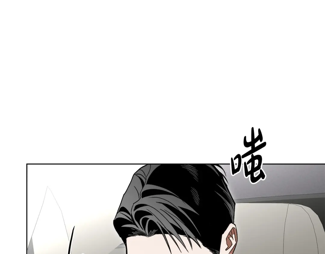 《绝对阈》第24话 如何抉择 第121页