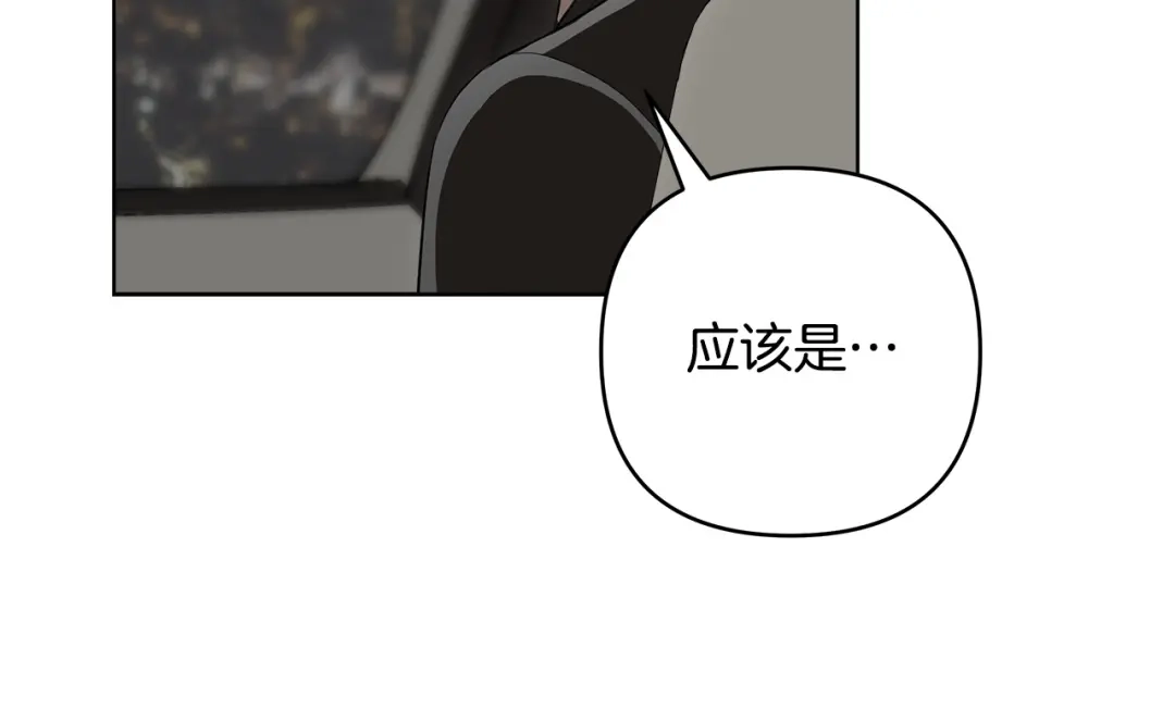 《绝对阈》第24话 如何抉择 第256页