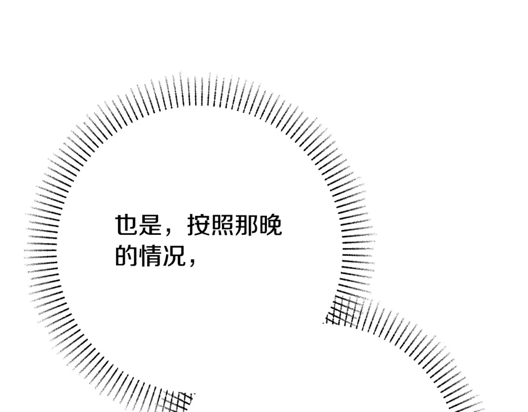 《绝对阈》第24话 如何抉择 第187页