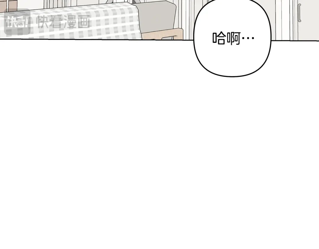 《绝对阈》第24话 如何抉择 第34页