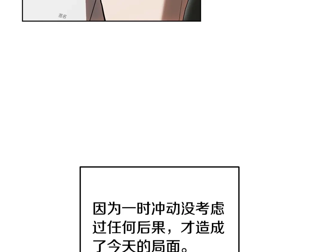 《绝对阈》第24话 如何抉择 第197页