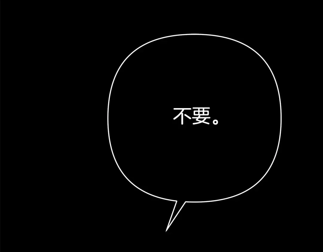 《绝对阈》第24话 如何抉择 第104页
