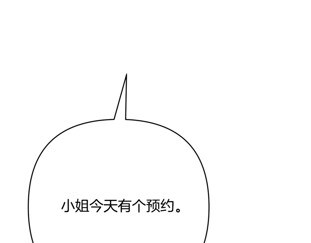 《绝对阈》第24话 如何抉择 第219页