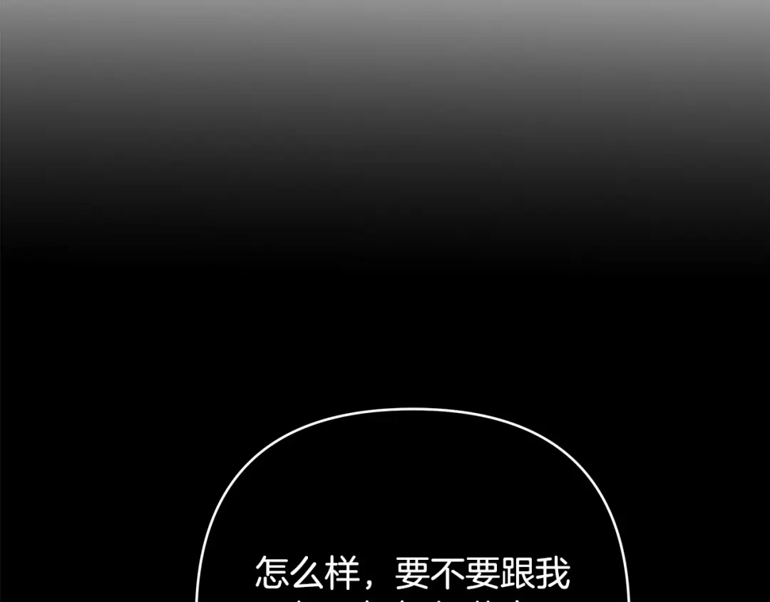 《绝对阈》第24话 如何抉择 第95页