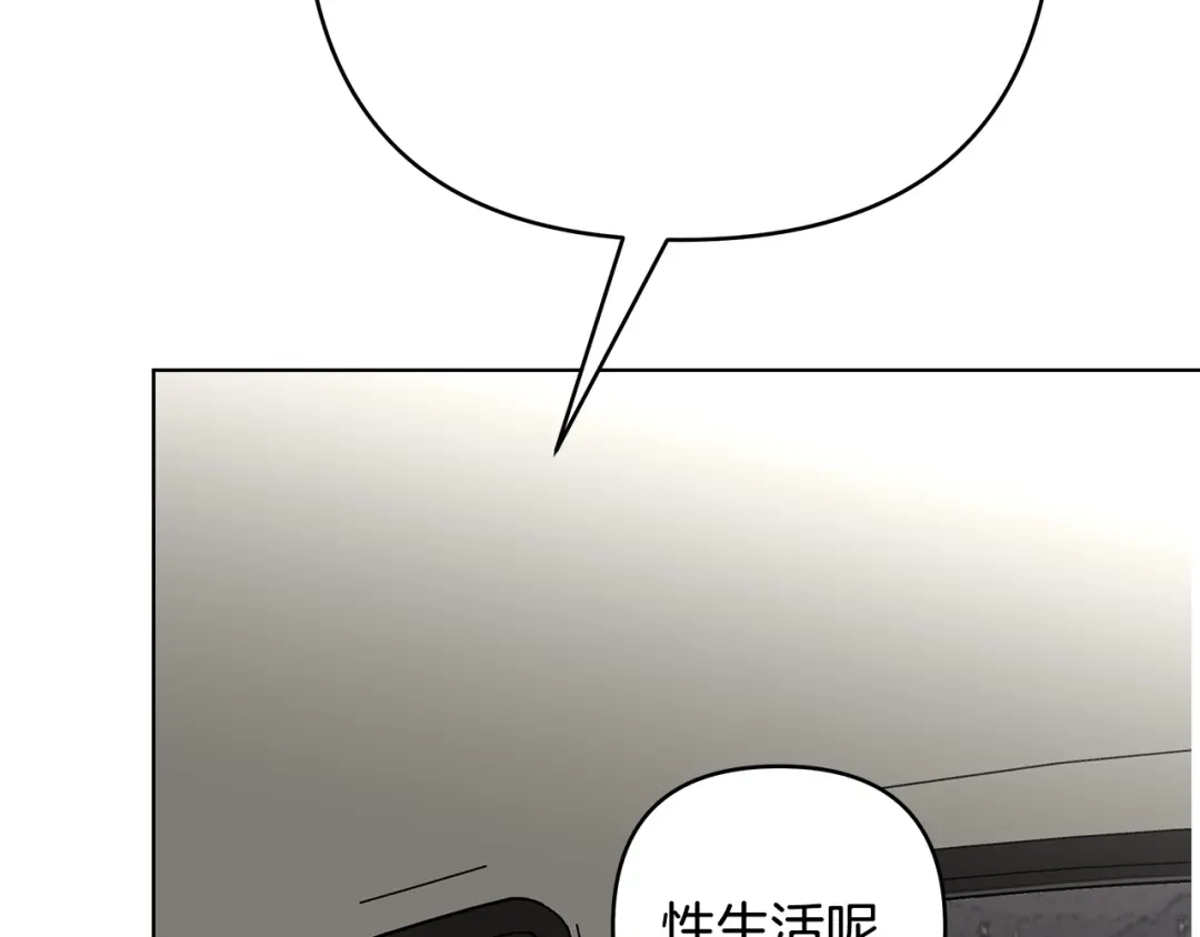 《绝对阈》第24话 如何抉择 第250页