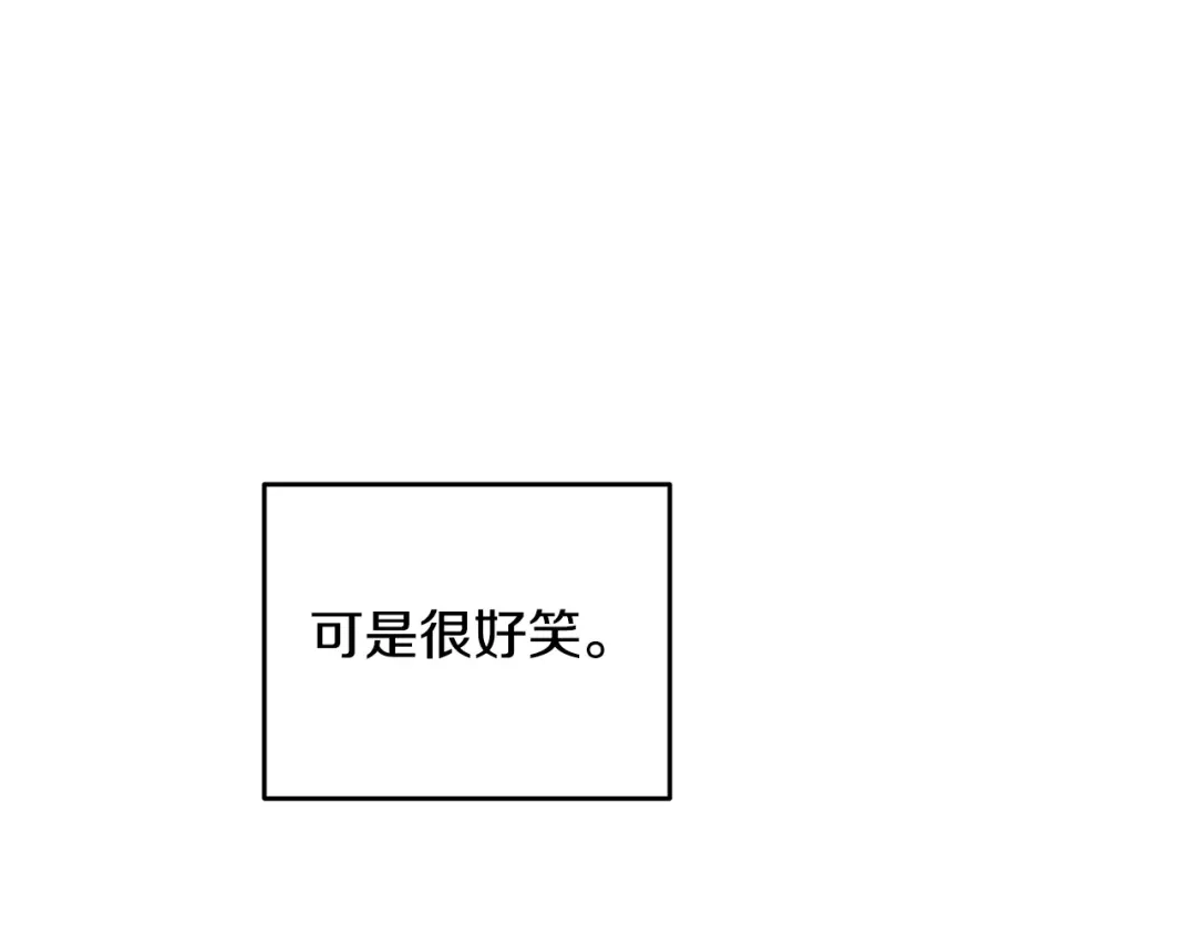 《绝对阈》第24话 如何抉择 第120页