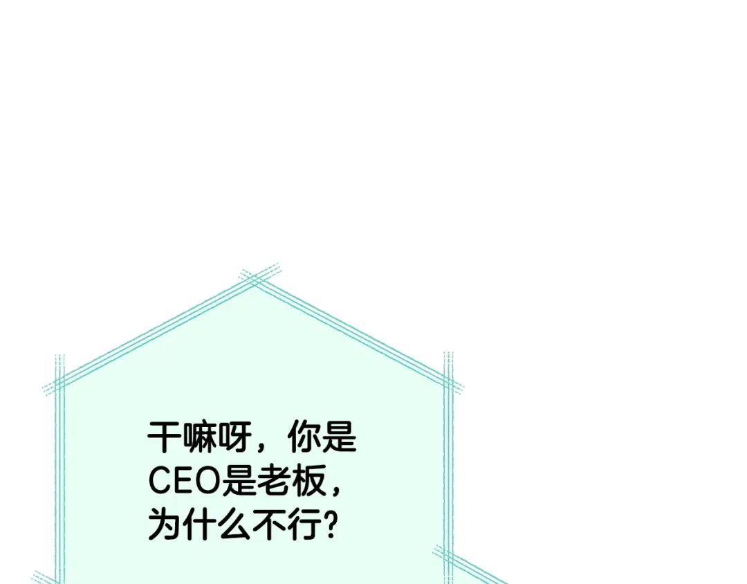 《绝对阈》第24话 如何抉择 第26页