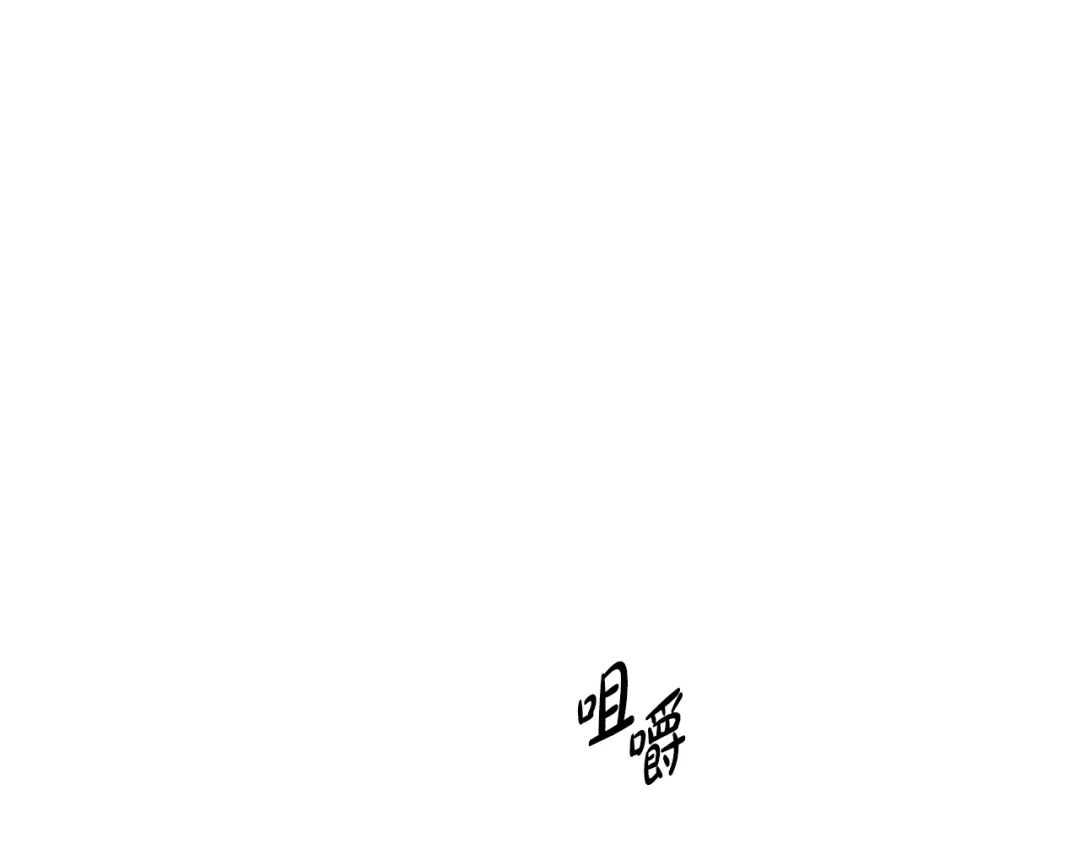 《绝对阈》第24话 如何抉择 第40页