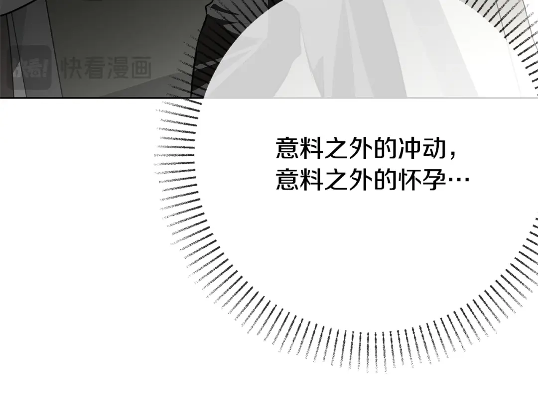 《绝对阈》第24话 如何抉择 第241页