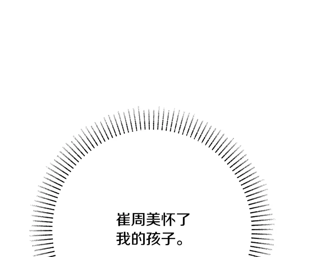 《绝对阈》第24话 如何抉择 第180页