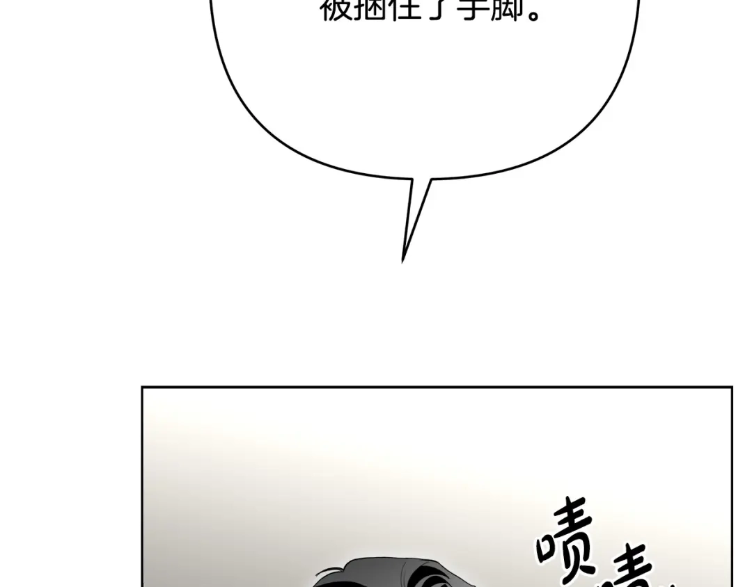 《绝对阈》第24话 如何抉择 第202页